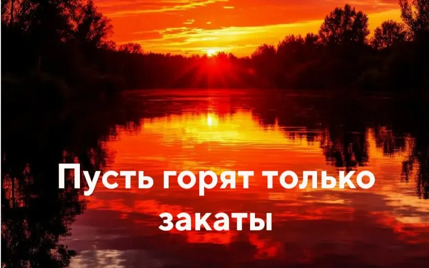 Правила пожарной безопасности: о чем не стоит забывать в пожароопасный период